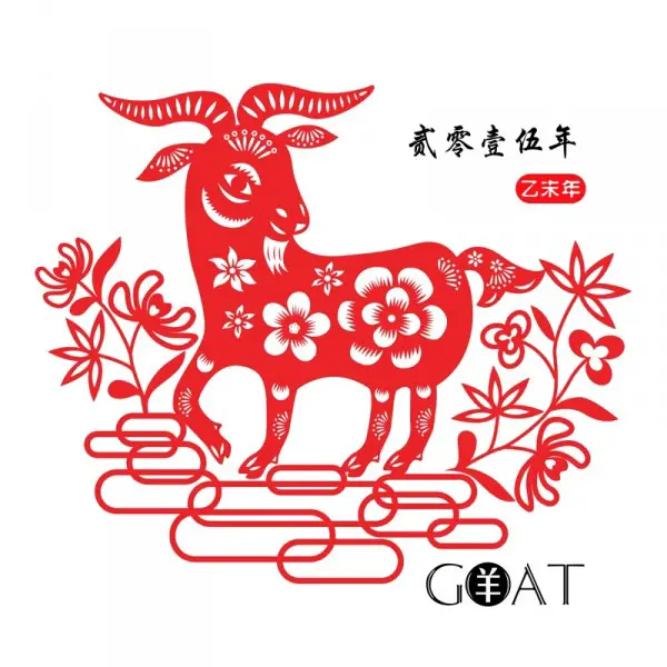 2015 Chinese Year of the Goat